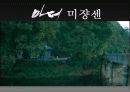 영화 마더 이해와 감상 35페이지