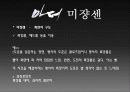 영화 마더 이해와 감상 36페이지
