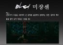 영화 마더 이해와 감상 38페이지