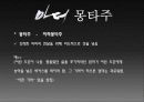 영화 마더 이해와 감상 39페이지