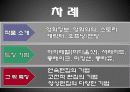 공동경비구역 JSA 2페이지