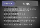 공동경비구역 JSA 6페이지