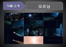 공동경비구역 JSA 7페이지