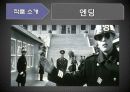 공동경비구역 JSA 8페이지