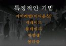 공동경비구역 JSA 9페이지
