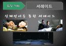 공동경비구역 JSA 11페이지
