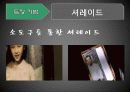 공동경비구역 JSA 12페이지