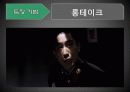 공동경비구역 JSA 13페이지