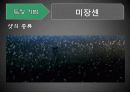 공동경비구역 JSA 15페이지