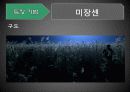 공동경비구역 JSA 16페이지