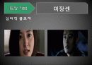 공동경비구역 JSA 18페이지