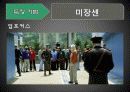 공동경비구역 JSA 19페이지