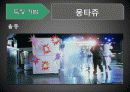 공동경비구역 JSA 21페이지