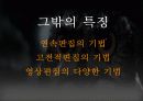 공동경비구역 JSA 25페이지