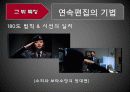 공동경비구역 JSA 26페이지