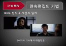 공동경비구역 JSA 27페이지