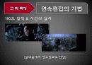 공동경비구역 JSA 28페이지