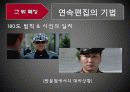 공동경비구역 JSA 29페이지