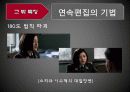 공동경비구역 JSA 31페이지