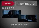 공동경비구역 JSA 32페이지