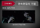공동경비구역 JSA 33페이지