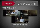공동경비구역 JSA 35페이지
