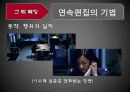 공동경비구역 JSA 37페이지
