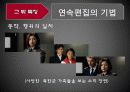 공동경비구역 JSA 38페이지