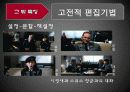 공동경비구역 JSA 40페이지