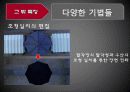 공동경비구역 JSA 43페이지