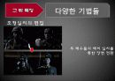 공동경비구역 JSA 44페이지