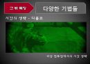 공동경비구역 JSA 45페이지