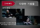 공동경비구역 JSA 48페이지