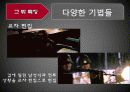 공동경비구역 JSA 49페이지