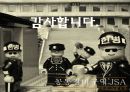 공동경비구역 JSA 50페이지
