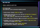 제5장 관광행동의 이해 8페이지