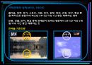 觀光學原論(관광학원론) 3페이지
