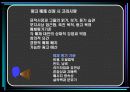 觀光學原論(관광학원론) 11페이지