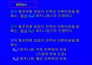 친핵성 치환반응의 SN1메카니즘  32페이지