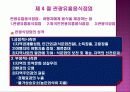 여행사 경영론 5페이지