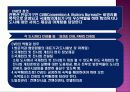 여행사 경영론 7페이지