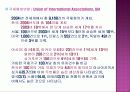 여행사 경영론 8페이지