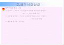 두뇌회전 요거트 14페이지
