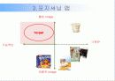 두뇌회전 요거트 15페이지