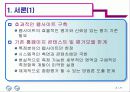 인터넷 웹사이트의 포괄적 평가모형에 관한 연구 3페이지