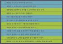 성격과 감정(Personality and Emotions) 8페이지