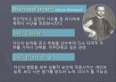 성격과 감정(Personality and Emotions) 9페이지
