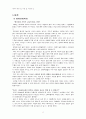 영화 놈놈놈[좋은놈, 나쁜놈, 이상한 놈] 분석 2페이지