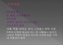 가족관계 가족과정 1페이지