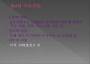 가족관계 가족과정 2페이지
